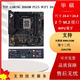 華碩TUF GAMING B560M B660M B760M-PLUS WIFI 重炮手 重炮手TUF B660M-PLUS WIFI D4 95成新
