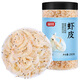 富昌 蝦皮200g 小蝦米海米干 海產(chǎn)干貨紫菜湯原材料 調味食材