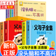 【新華正版包郵】父與子全集二年級課外閱讀 父與子漫畫書一二年級上下冊課外書彩色注音版少兒讀物 父與子全集+任溶溶沒頭腦和不高興系列典藏本全10冊