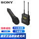 索尼（SONY） 原裝麥克風(fēng)話(huà)筒適用于索尼Z280V/Z200/Z190V/Z150/Z90/ILME-FX6VK/FX3/FX30B/HXR-NX800攝像機 UWP-D22 無(wú)線(xiàn)麥克風(fēng)套件無(wú)線(xiàn)話(huà)筒D12升級品