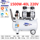 風(fēng)豹無油空壓機(jī)盛源3540無油空氣壓縮機(jī)1500W-40L木工家裝噴漆打氣泵 1500W-40L