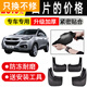 適用北京現(xiàn)代IX35擋泥板原廠09-19款汽車專用配件前后輪擋泥皮瓦 09-17款現(xiàn)代IX35【四片裝加厚】贈反光標