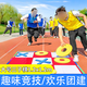 蒙拓嘉急速三子棋極速五子棋井字棋團建拓展游戲道具戶外趣味運動會器材