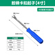 汽車(chē)門(mén)板卡扣起子導航音響拆裝工具拆卸內飾撬板翹膠扣撬卡子 膠柄卡扣起子【4寸】長(cháng)200mm