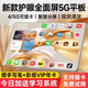 全新平板電腦iPad全面屏12+512G高清超薄全面屏可插卡全網(wǎng)通考研 星云灰--原裝藍牙鍵盤+豪華禮包 12G+128G【免費試用+追劇學(xué)習(xí)】