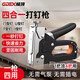 極頂（GDEX）碼釘槍手動(dòng)打釘槍四合一氣釘木工專(zhuān)用塑盒套裝+1000釘 NM1-M3