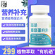 【買(mǎi)一送一】恩施植物硒補硒富硒植物蛋白片(90片，80微克/片)恩施硒片成人補充微量硒元素咀嚼片