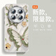 品盟（PISMEXOK）適用于華為mate70/60pro手機(jī)殼感油畫硅膠殼閃粉蝴蝶帶掛繩保護(hù)套親膚感防摔小清新網(wǎng)紅女款 華為Mate 70Pro/Pro+【古董白】 1