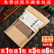 仟浴陌 【發(fā)2包100貼】原點(diǎn)發(fā)熱姜貼生姜貼膝蓋姜灸艾貼暖寶寶熱暖貼 50貼