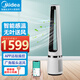 美的（Midea）無(wú)葉風(fēng)扇家用智能溫感輕音遙控定時(shí)落地塔扇客廳臥室辦公室搖頭空氣凈化扇 白色AMS150-C