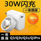 IUWL 適用realme真我Q3充電器閃充X2/Q3t/X50/Q3Pro/V5/Q3s快充數(shù)據(jù)線 30W閃充頭+1.5米閃充數(shù)據(jù)線套裝