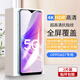 夢怡 適用OPPO A57 5G鋼化膜a57 5g全屏覆蓋膜PFTM20高清抗藍光防摔手機膜 A57 5G全屏鋼化膜【超清4K】2片裝