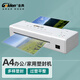 金典（GOLDEN）塑封機(jī) A4過塑機(jī) 家用辦公塑封機(jī) GD-S2360