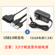 sata轉(zhuǎn)usb3.0易驅(qū)線2.5寸3.5寸機械硬盤轉(zhuǎn)接線光驅(qū)轉(zhuǎn)換連接器供電 轉(zhuǎn)USB(2.0)易驅(qū)線+電源