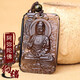 初緣天然冰種黑曜石本命佛吊墜男女款生肖守護(hù)神項(xiàng)鏈送老婆女友禮物 生肖狗豬-阿彌陀佛菩薩