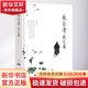 朱自清散文集 南京出版社 朱自清 著 精裝 書(shū)籍 圖書(shū)