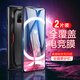 簡(jiǎn)美 適用 努比亞紅魔7spro鋼化膜紅魔7pro手機膜全屏覆蓋紅魔7保護膜高清紅魔7s貼膜防刮抗指紋電競膜 紅魔7pro/7spro通用 高清晶鉆膜【兩片裝】