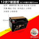 統一125騎跨摩托車(chē)電瓶12V7AH蓄電池助力踏板車(chē)干電池免維護12V9A 12N7L-4B矮踏板車(chē)