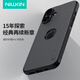 耐爾金 蘋(píng)果iPhone16/Plus/Pro/ProMax手機殼 磨砂防滑抗指紋全包防摔保護套硬殼簡(jiǎn)約輕薄保護殼 磨砂Pro iPhone16 Plus-黑色