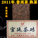 2011年云南茶葉老班章宮廷茶磚普洱茶熟茶金芽方磚老熟普紅茶250g 【宮廷茶磚熟普】250克/一片