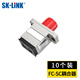 SK-LINK 電信級FC-SC耦合器 SC-FC接口法蘭盤(pán)光纖跳線(xiàn)接頭適配器延長(cháng)對接頭轉接器 SK-OHQ-FCSC 10個(gè)裝