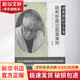 胡希恕醫論醫案集粹（第二版） 段治均 馮世綸 廖立行主編 9787513246811 中國中醫藥出版社 新華書(shū)店正版包郵