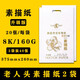 老人頭素描紙鉛畫紙大白紙美術(shù)藝考生專用畫畫紙速寫紙鉛畫紙水粉紙色彩紙 8K黃色【升級版素描紙】（2袋40張）