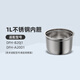 小熊（Bear） 保溫飯盒 加熱飯盒內(nèi)膽 電熱飯盒配件 DFH-S2358 1L不銹鋼內(nèi)膽