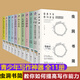全11冊 蟲(chóng)洞書(shū)簡(jiǎn)+文心+七十二堂寫(xiě)作+作文基本功+文章做法 青少年寫(xiě)作神器中高考作文題高手寫(xiě)作培訓 語(yǔ)文大師教你能讀會(huì )寫(xiě)系列全11冊