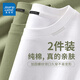 真維斯（Jeanswest）2件裝短袖t恤男款夏季重磅純棉打底衫男新款百搭大碼情侶純色半袖 【2件裝】白(純色)+棕櫚綠(純色) L (175) (收藏加購優(yōu)先發(fā))
