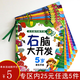 【正版】 左右腦均衡開發(fā)--右腦大開發(fā)5歲