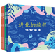 【自選規格】進(jìn)化的旅程生命誕生/爬行動(dòng)物/恐龍/人類(lèi) 兒童博物大百科全書(shū)動(dòng)物繪本 萬(wàn)物由來(lái)發(fā)現侏羅紀自然恐龍書(shū)籍 史前動(dòng)物人類(lèi)起源兒童節禮物禮物童書(shū)節 進(jìn)化的旅程全套4冊