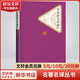 羅密歐與朱麗葉 彩虹糖系列名著(zhù)名譯叢書(shū) 人民文學(xué)出版社 莎士比亞悲劇集