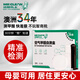 潔碧先生 MR CLEAN甲醛檢測盒自測盒 家用甲醛檢測儀甲醛測試盒專業(yè)甲醛測試紙1次裝