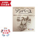 天然有機彩妝【JD物流 日本直郵】尊馬油面霜 孕婦嬰兒護膚 兒童馬油身體乳霜 尊馬油 無(wú)香型 75ml