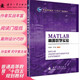 【京東自營(yíng)】MATLAB高等數(shù)學(xué)實(shí)驗(yàn) 司守奎 國(guó)防工業(yè)
