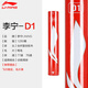 李寧（LI-NING）李寧羽毛球比賽訓(xùn)練球耐打穩(wěn)定羽球 【D1】原AC15【12只裝】 1筒 77速