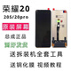 適用榮耀20原裝屏幕總成帶框榮耀20s 20pro手機顯示屏觸摸屏總成 純原屏幕總成 榮耀20【無(wú)框】原裝屏幕