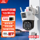 周視室外4K800萬(wàn)超高清防水安防監(jiān)控器攝像頭360度無(wú)死角星光夜視全景農(nóng)村室外wifi戶(hù)外球機(jī)手機(jī)遠(yuǎn)程 800萬(wàn)像素+斷電續(xù)航+64GB