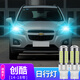 猛道適用于14-18年款雪佛蘭創(chuàng  )酷改裝LED日行燈示寬燈泡T20行車(chē)燈插泡 14-18款創(chuàng  )酷【冰藍】T20/一對價(jià)
