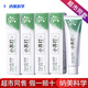 納美小蘇打牙膏180g竹鹽含氟亮白去黃去牙漬護(hù)齦清新口氣男女薄荷型 【4支】小蘇打竹鹽美白納美180g