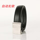 際華萬(wàn)國男式皮帶軍迷保安內腰帶執勤皮帶男針扣自動(dòng)扣商務(wù)休閑黑色褲腰帶 自動(dòng)扣 中號115cm
