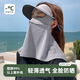 青木嘉禾防曬面罩女全臉遮陽口罩帽子一體護(hù)頸臉基尼防紫外線戶外冰絲臉罩 灰色（護(hù)頸款）黑膠大帽檐UPF50+