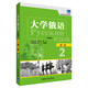當(dāng)當(dāng)正版 東方 大學(xué)俄語(yǔ)系列教材 高等學(xué)校俄語(yǔ)專業(yè)教材 外語(yǔ)教學(xué)與研究出版社 
