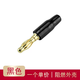 匯君4mm無(wú)氧銅香蕉插頭螺絲壓線(xiàn)免焊接 鍍金香蕉頭儀器儀表插頭燈籠頭 黑色1個(gè)