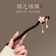 紅允黑檀木浪漫櫻花流蘇發(fā)簪女古風(fēng)高級(jí)感步搖簡(jiǎn)約木簪子旗袍小眾發(fā)釵 櫻花發(fā)簪