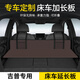 車烽特適用JEEP吉普牧馬人大指揮官護(hù)頭檔露營(yíng)床車加長(zhǎng)板后備箱折疊睡墊 JPP【皮革款-摩卡棕】