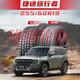 朝陽輪胎255/60R19 捷途旅行者猛龍山海T2昂科雷 朝陽25560r19輪胎2556019 朝陽255/60R19 109V RP76+