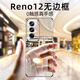 摯衛(wèi)士【裸機(jī)手感】適用oppo reno12手機(jī)殼oppo reno12保護(hù)套 超薄全透明無邊框防摔簡約高透散熱 
