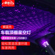 迪普爾車載星空燈滿天星車頂燈汽車內(nèi)飾投影燈usb氛圍燈改裝飾用品 USB星空燈（紫藍(lán)光）